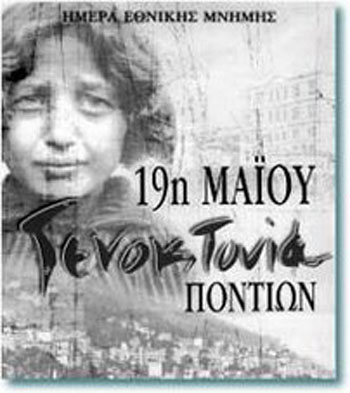 Η Γενοκτονία των Ποντίων